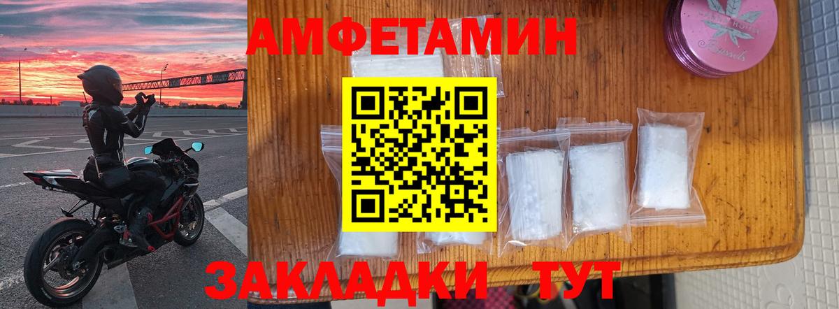 АМФЕТАМИН  АМФЕТАМИН 97%  Вход с VPN  Новый Уренгой 