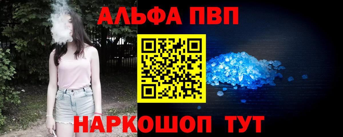 A PVP мука  A PVP  Новый Уренгой  Вход с VPN  Альфа ПВП VHQ 