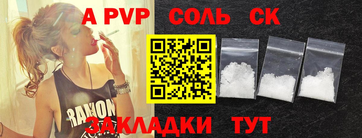 A PVP VHQ Новый Уренгой