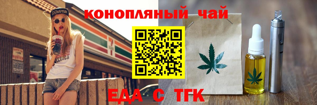 Новый Уренгой  Еда ТГК марихуана  Вход с VPN 