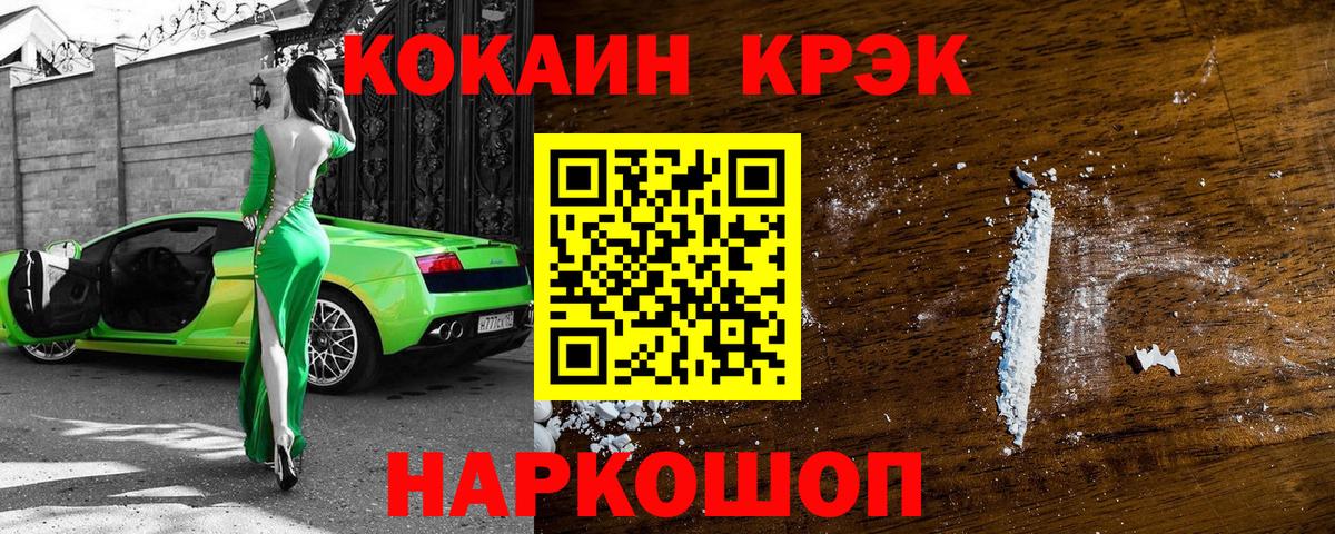 COCAIN 98% Новый Уренгой