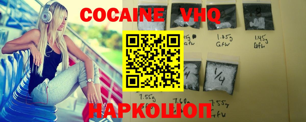 Новый Уренгой  Кокаин  купить наркотик  COCAIN Columbia  COCAIN Боливия  Вход с VPN 