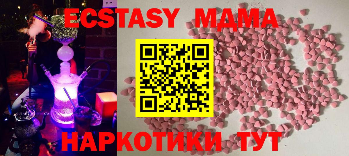 ОМГ ОМГ tor  Вход с VPN  ЭКСТАЗИ  Новый Уренгой  ЭКСТАЗИ диски  ЭКСТАЗИ 99% 