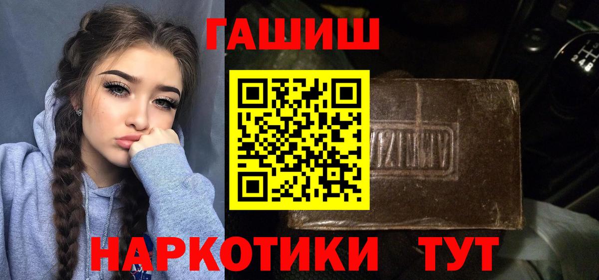 Новый Уренгой  ГАШИШ hashish  ГАШИШ Изолятор  Вход с VPN 