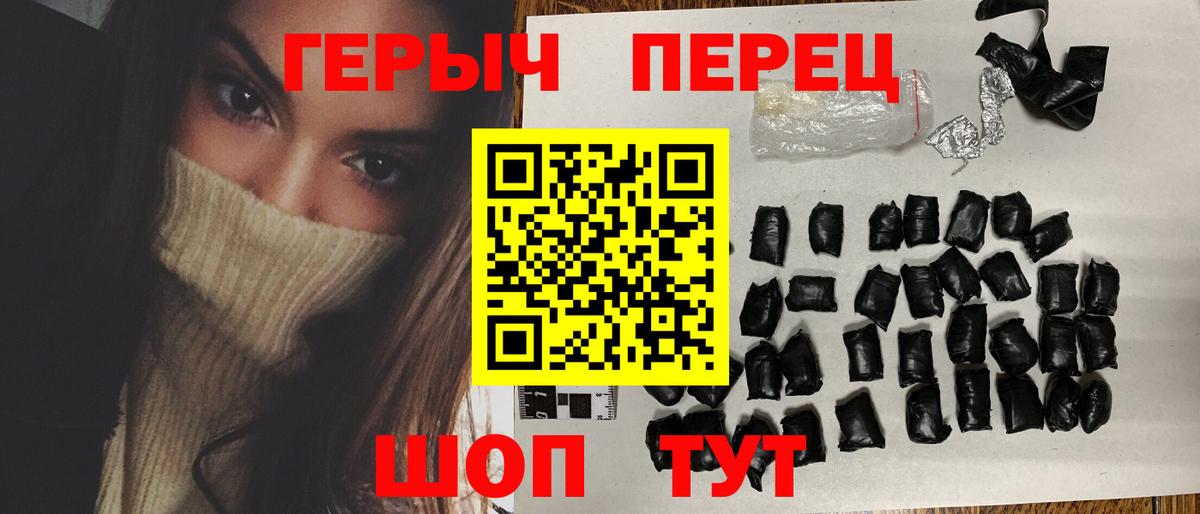 Новый Уренгой  ГЕРОИН  Вход с VPN  Героин гречка 