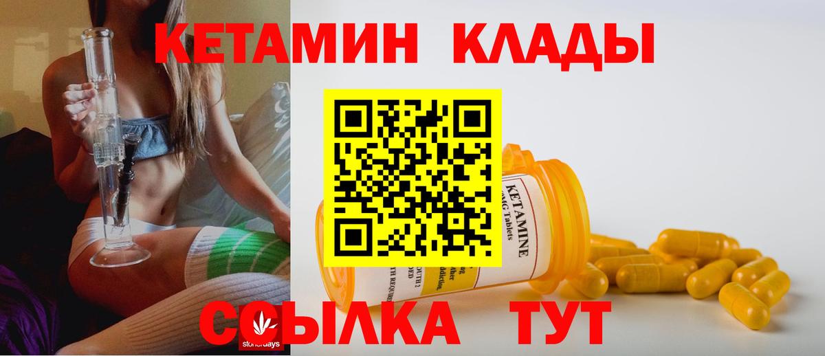Кетамин ketamine  Вход с VPN  Новый Уренгой 