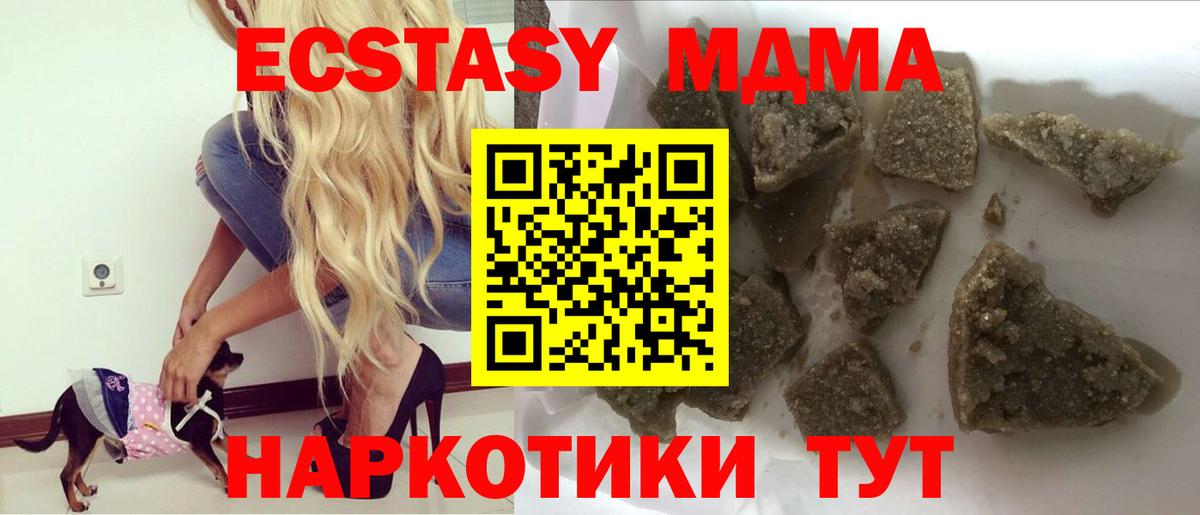 МДМА  Вход с VPN  MDMA VHQ  Новый Уренгой  МДМА VHQ 