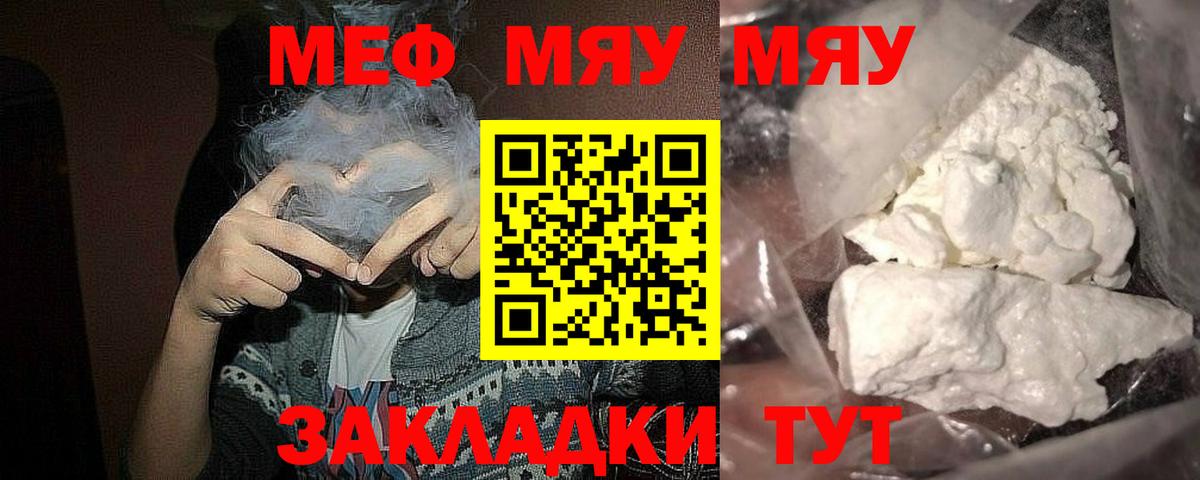 МЕФ mephedrone  МЕФ 4 MMC  Новый Уренгой  Вход с VPN 