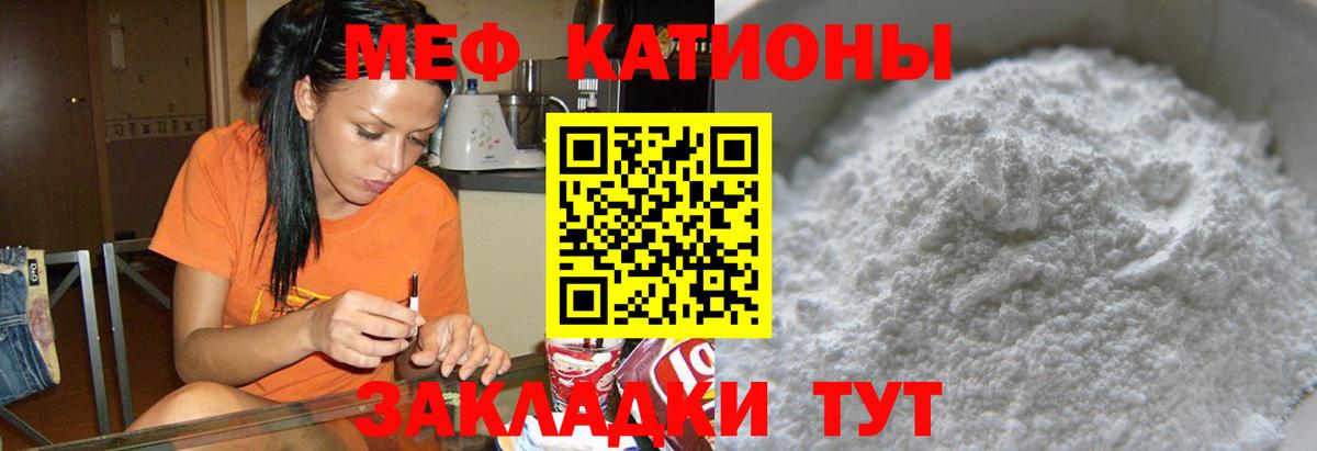 Мефедрон мука Новый Уренгой