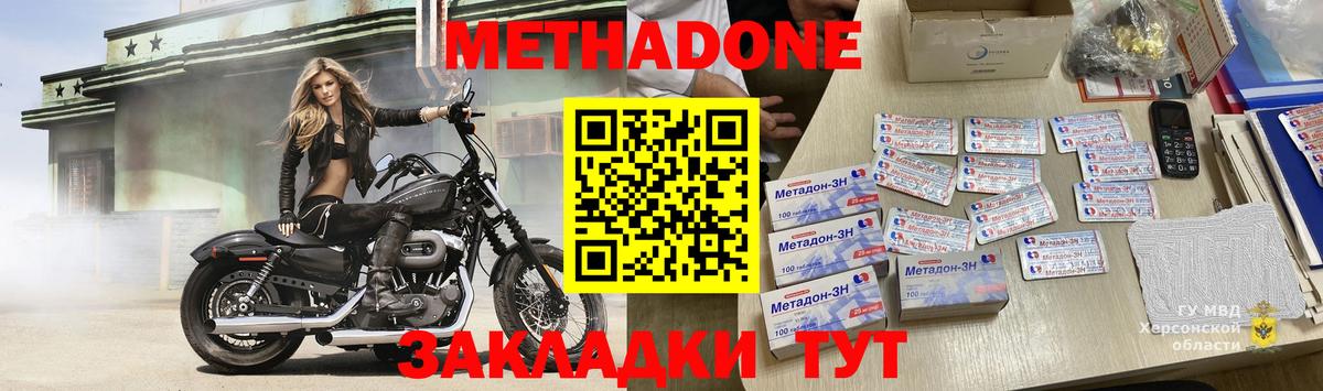Новый Уренгой  МЕТАДОН methadone    как зайти  Вход с VPN 