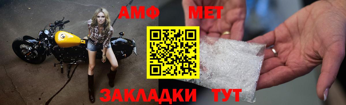 Метамфетамин мет  Метамфетамин мет  Вход с VPN  Новый Уренгой 