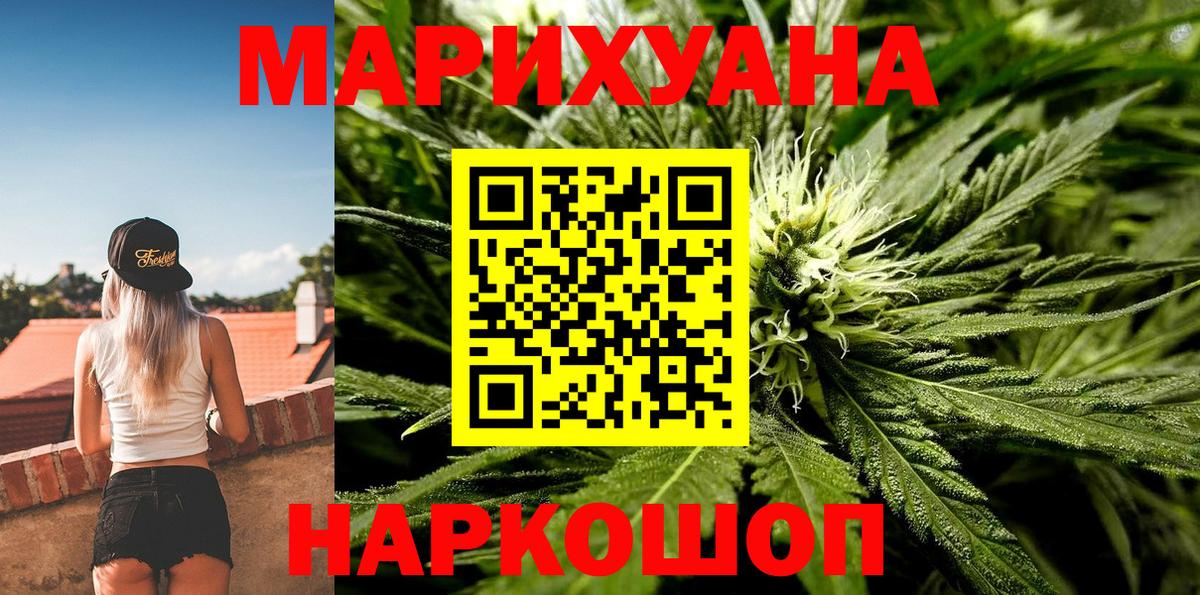 Новый Уренгой  Бошки Шишки THC 21%  Марихуана планчик  Каннабис марихуана  Канабис конопля  Вход с VPN 